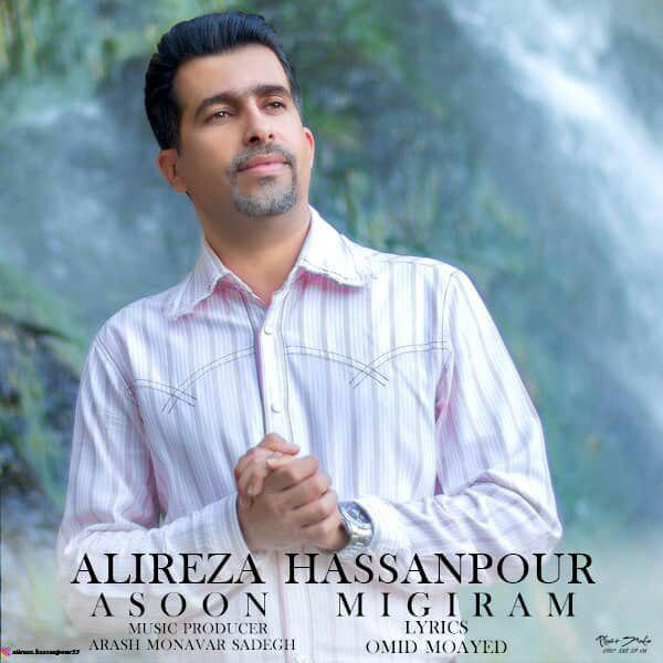 Alireza Hassanpour - Asoon Migiram