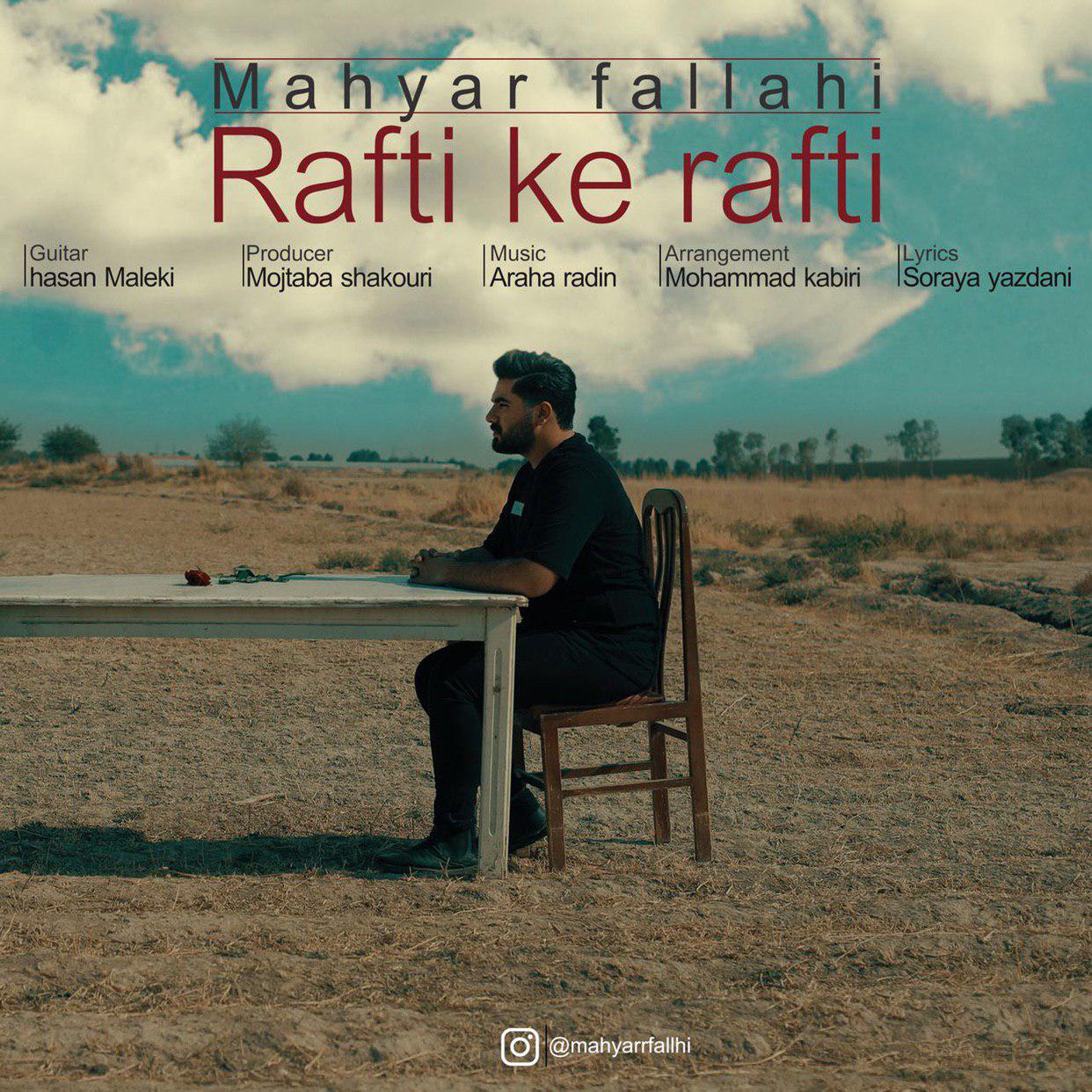 Mahyar Fallahi - Rafti ke Rafti