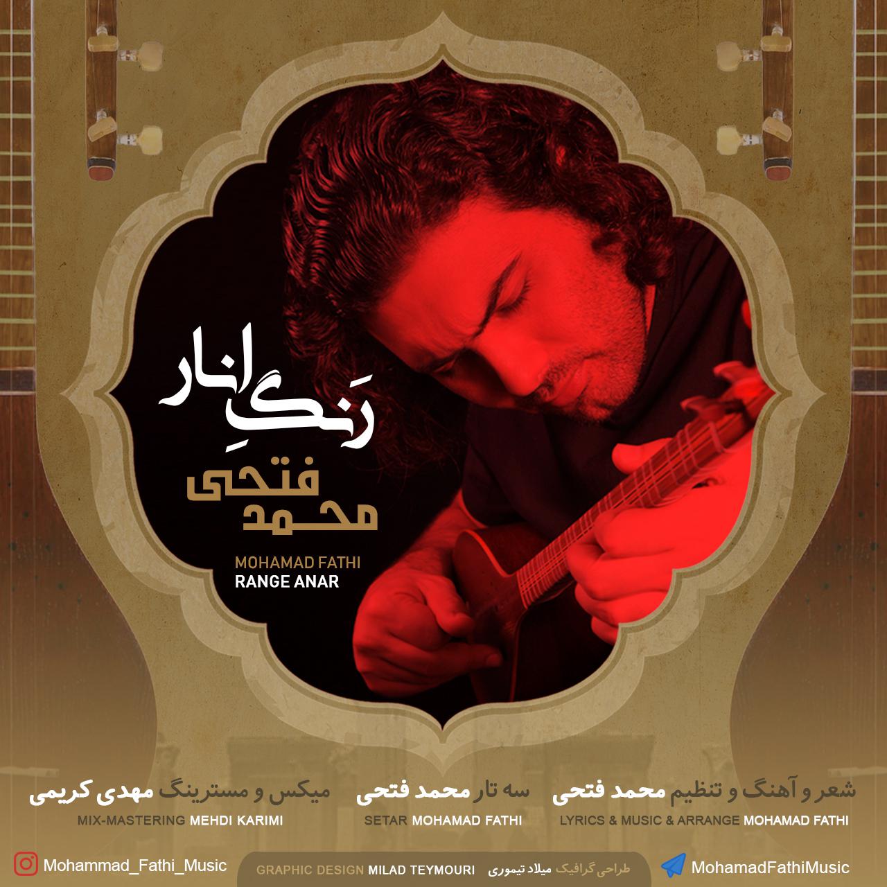 Mohamad Fathi - Range Anar