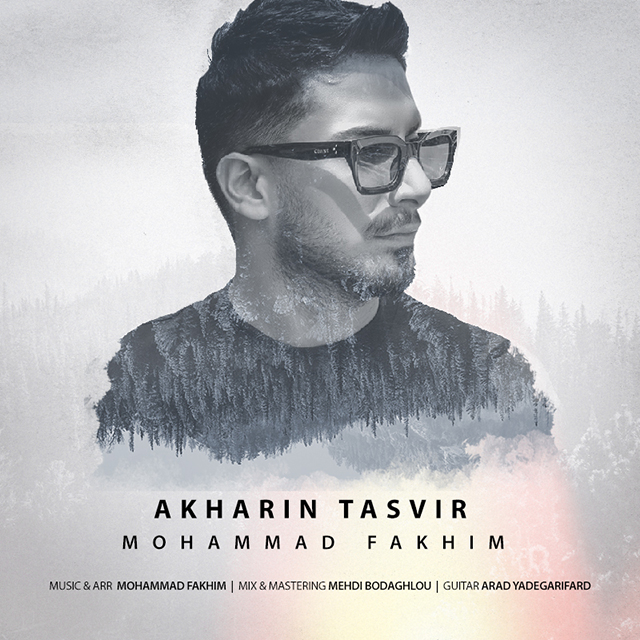 Mohammad Fakhim - Akharin Tasvir