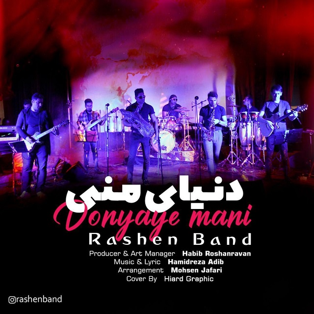 Rashen Band - Donyaye Mani