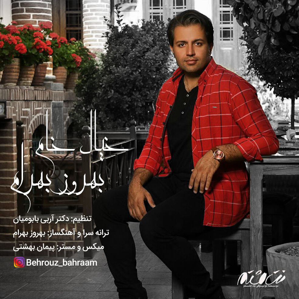 Behrouz Bahram - Khiale Kham