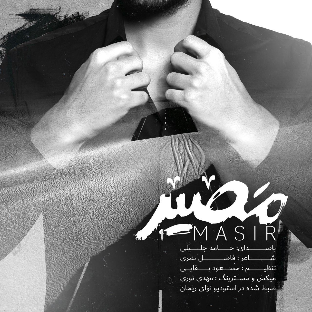 Hamed Jalili - Masir