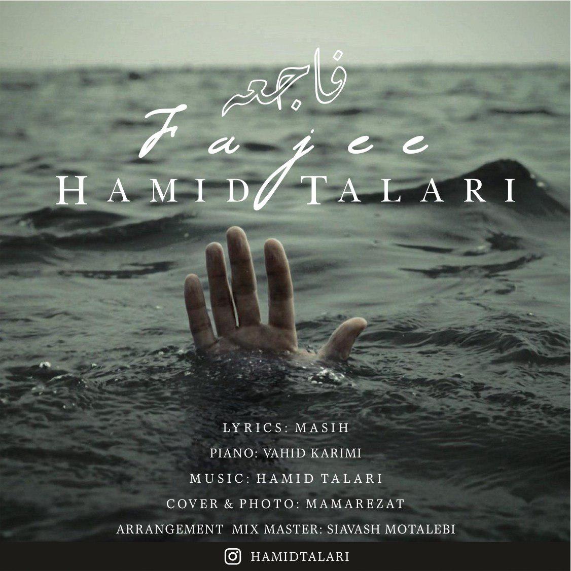 Hamid Talari - Fajee