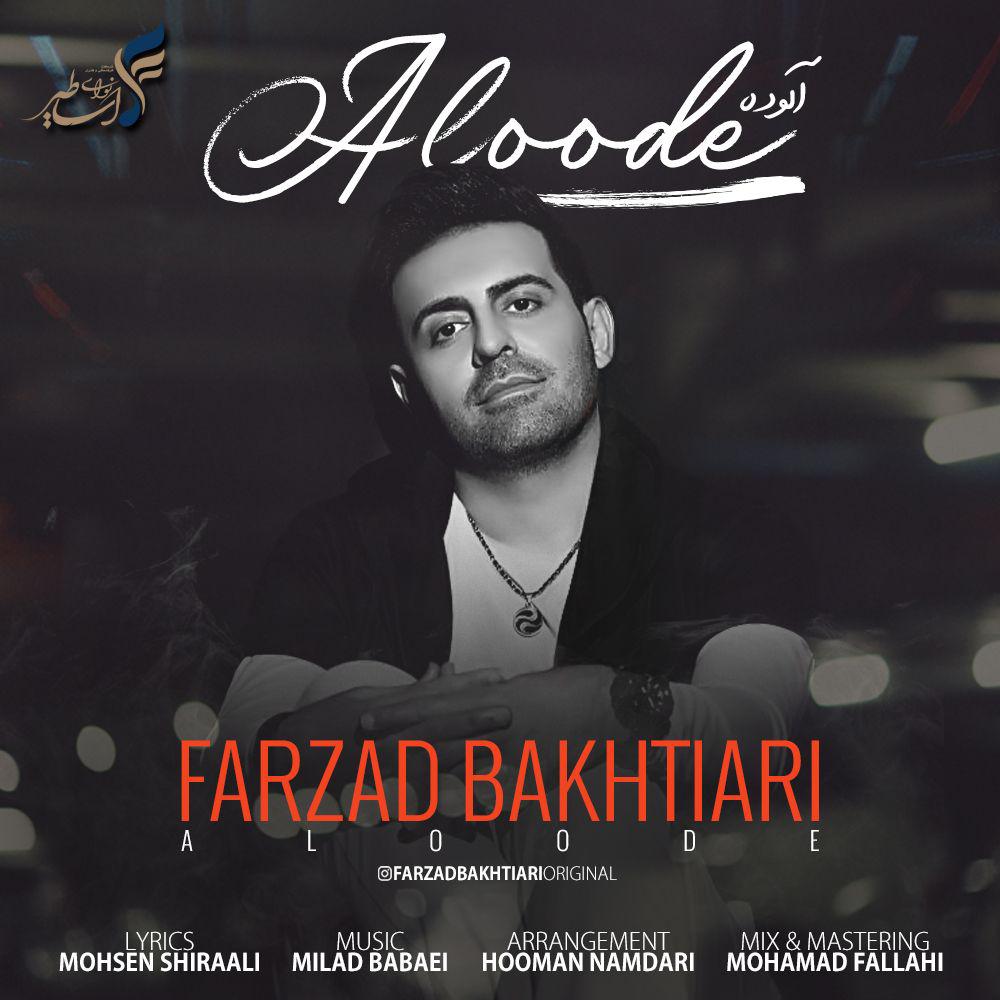 Farzad Bakhtiari - Aloodeh