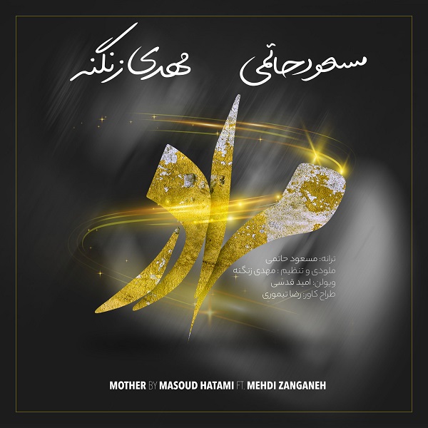 Masoud Hatami &amp; Mehdi Zanganeh - Madar