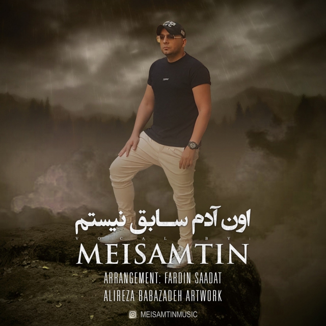 Meisamtin - Oon Adame Sabegh Nistam