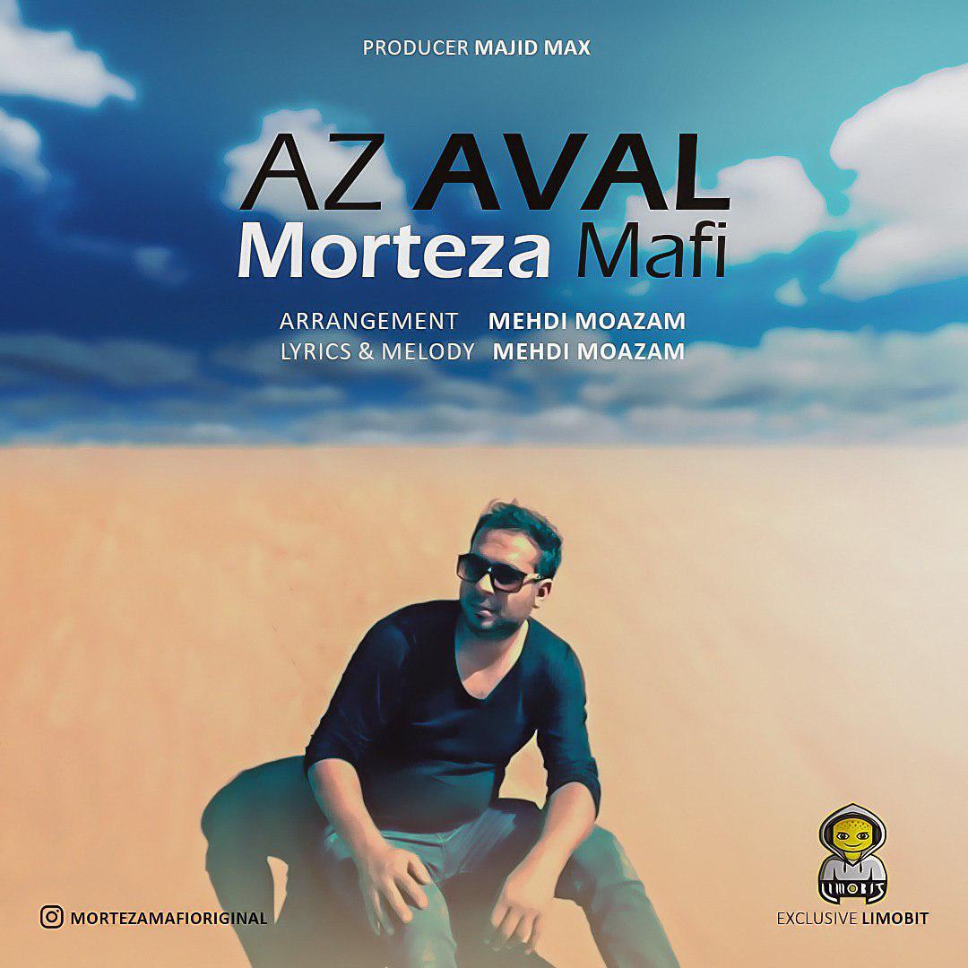 Morteza Mafi - Az Aval