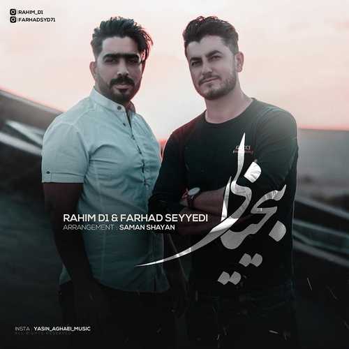 Rahim D1 &amp; Farhad Seyyedi - Bikhiali