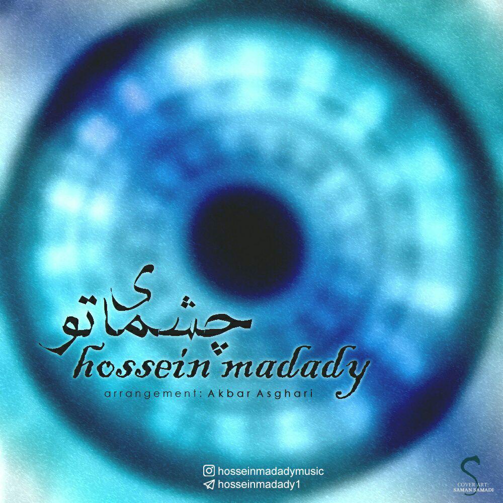 Hossein Madady - Cheshmaye To