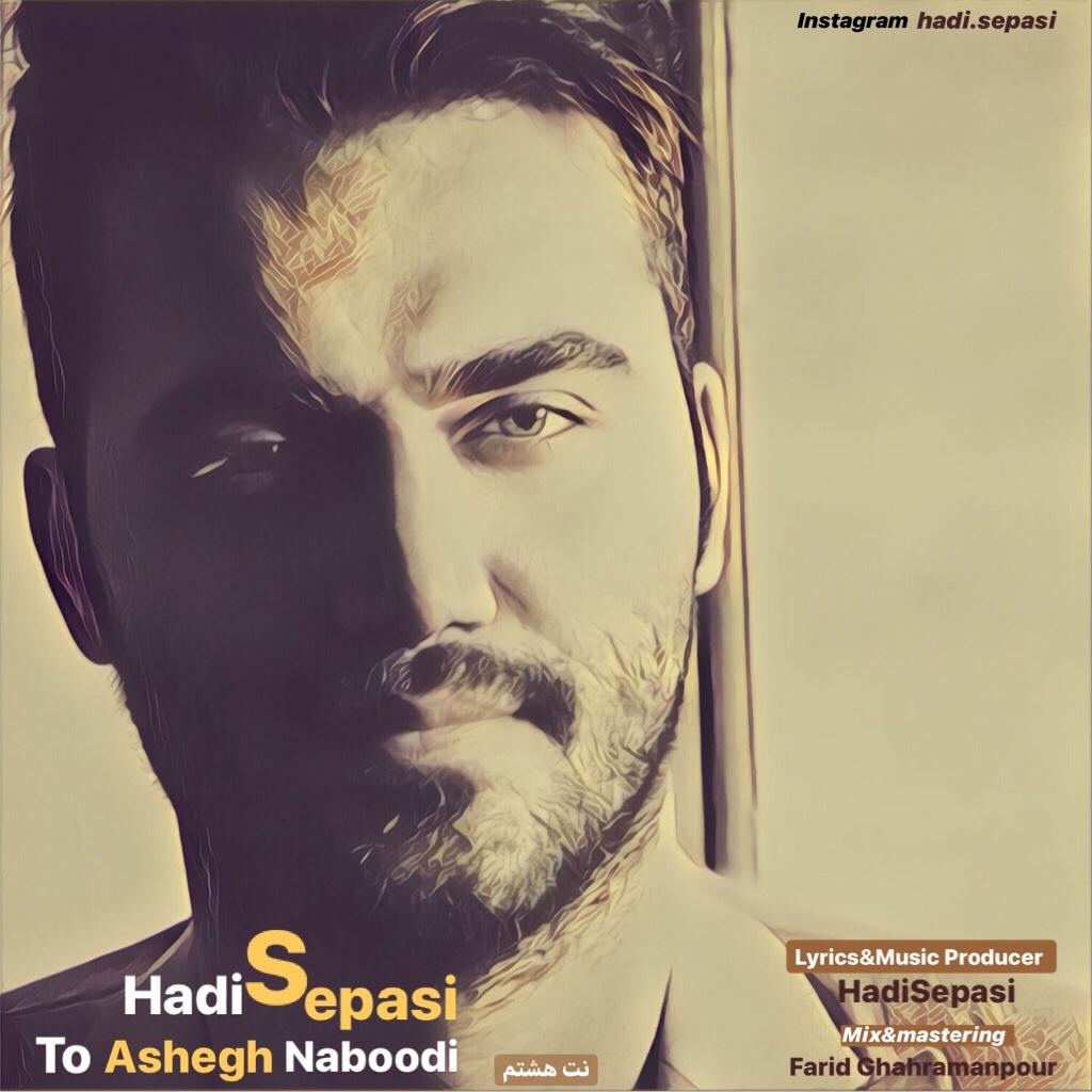 Hadi Sepasi - To Ashegh Naboodi