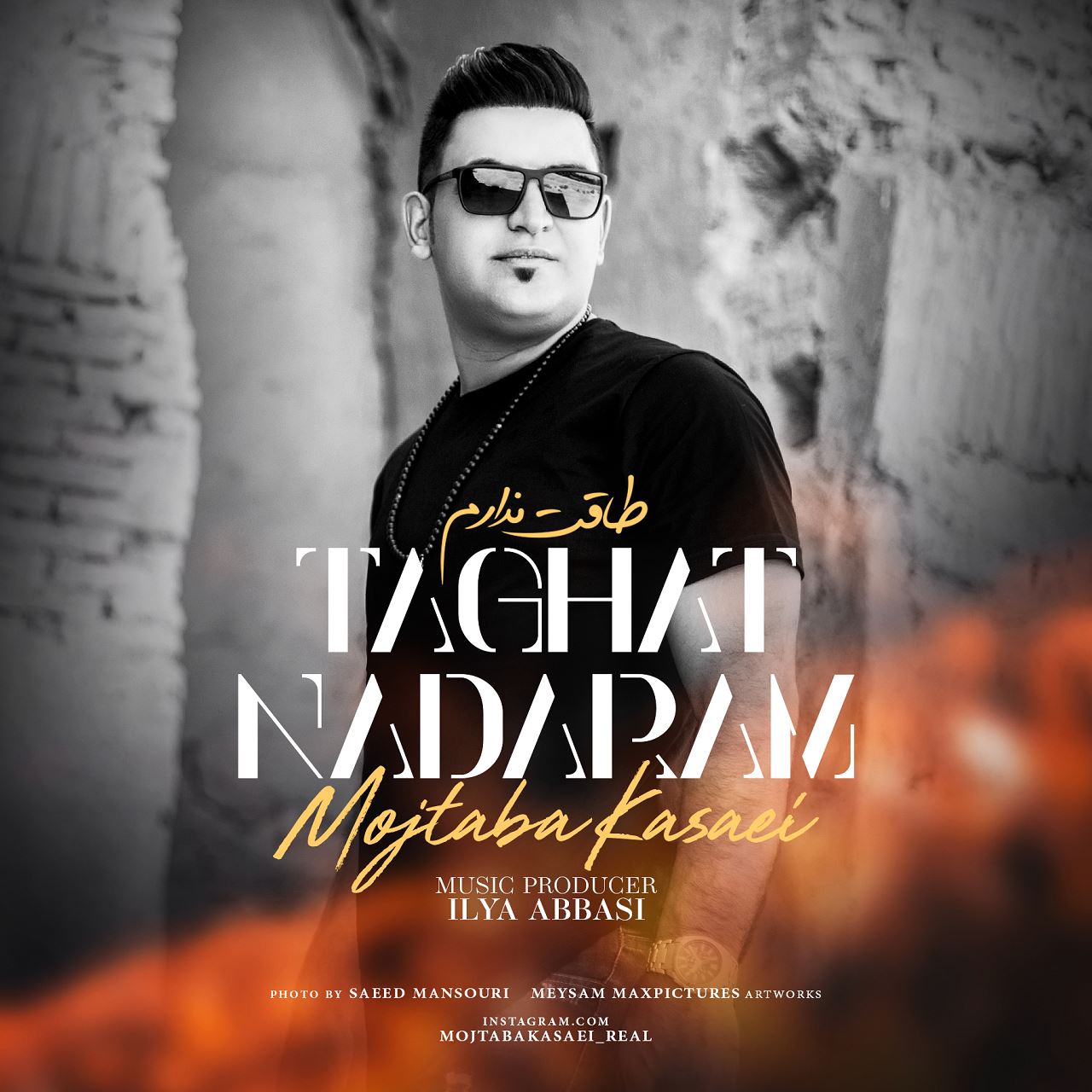 Mojtaba Kasaei - Taghat Nadaram