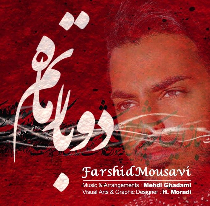 Farshid Mousavi - Dobare Matam