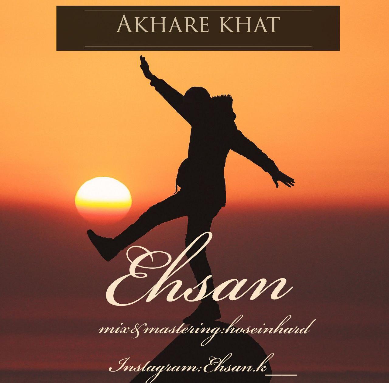 Ehsan - Akhare khat