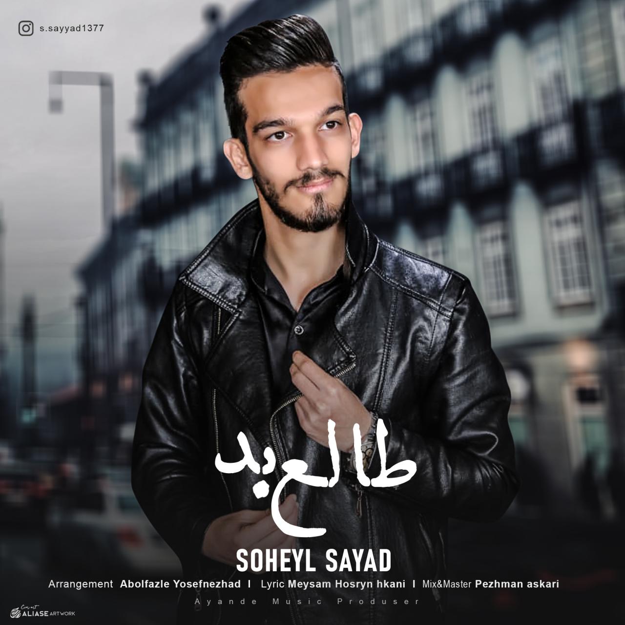 Soheyl Sayad - Tale Bad