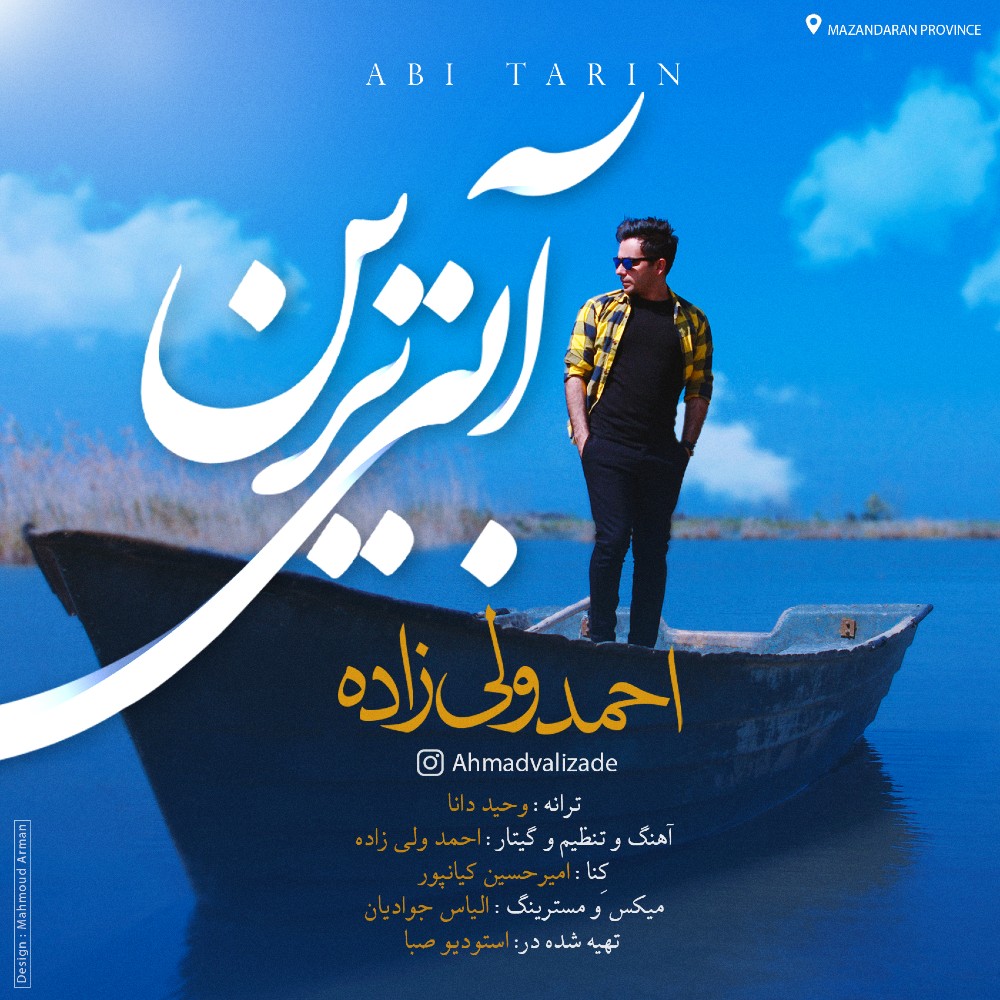 Ahmad Valizade - Abi Tarin