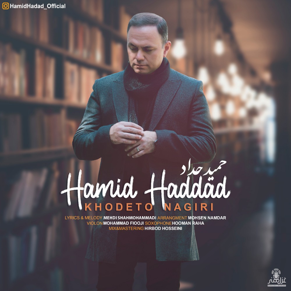 Hamid Haddad - Khodeto Nagiri