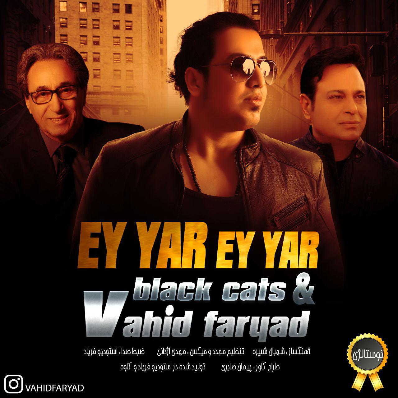 Vahid Faryad - Ey Yar Ey Yar