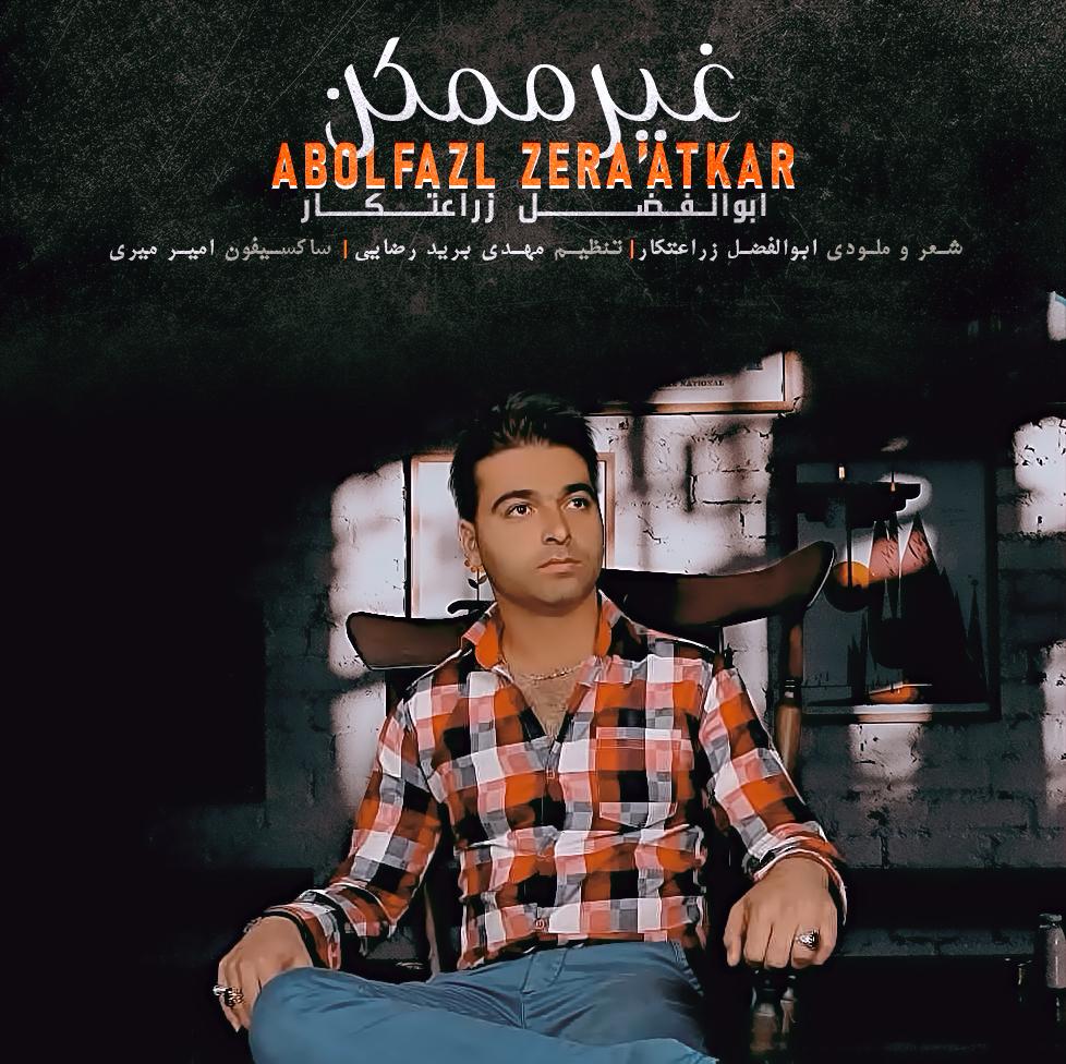 Abolfazl Zeraatkar - Gheyre Momken