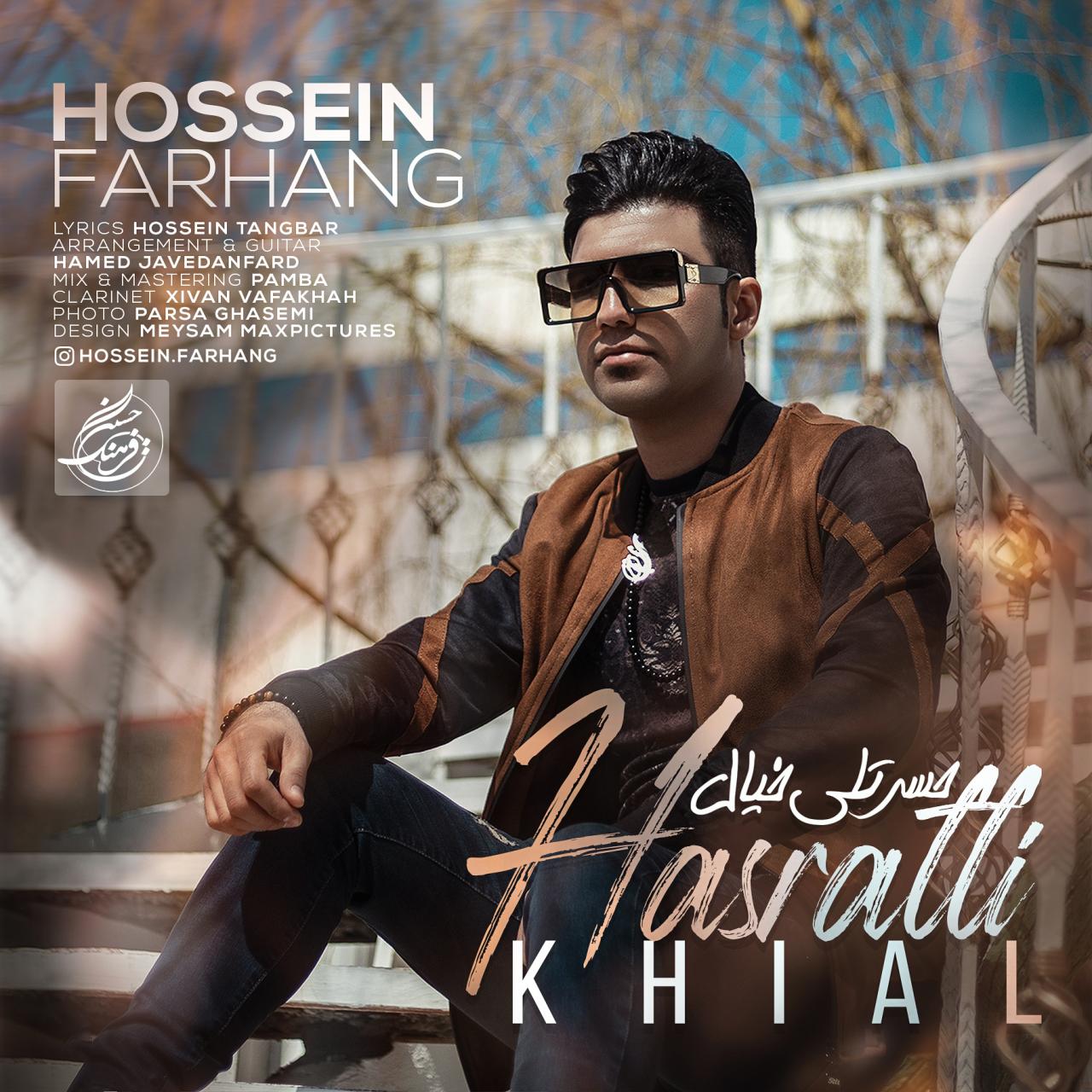 Hossein Farhang - Hasratli Khial