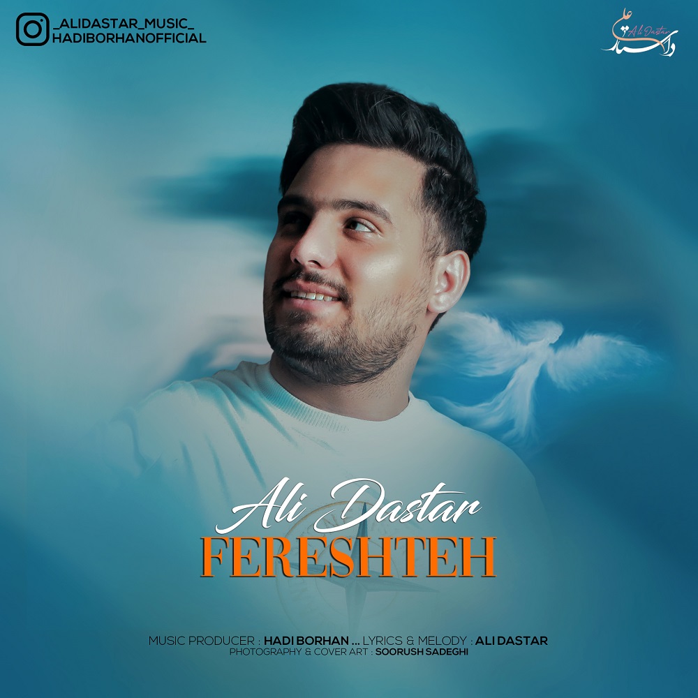 Ali Dastar - Fereshteh