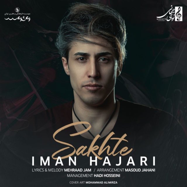 Iman Hajari - Sakhte