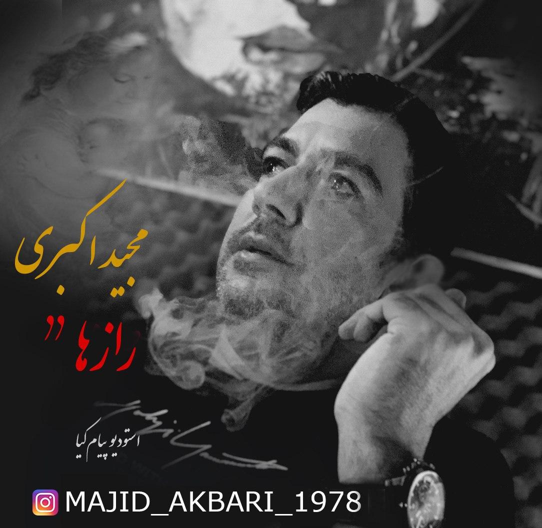 Majid Akbari - Razha