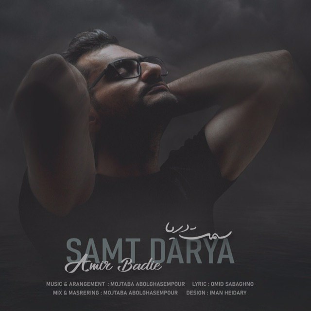 Amir Badie - Samte Darya