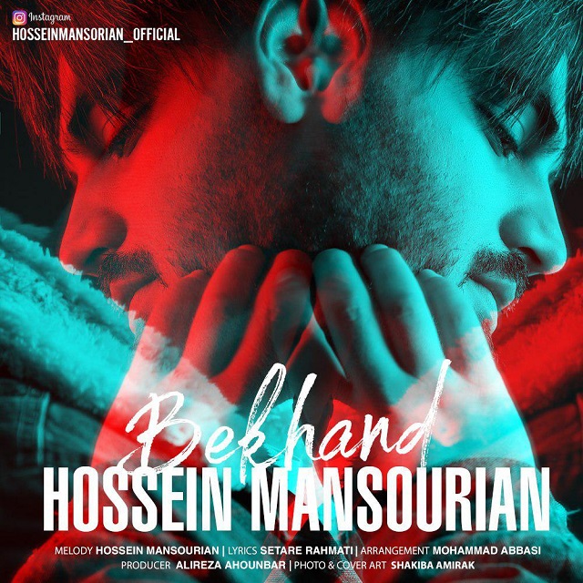 Hossein Mansourian - Bekhand