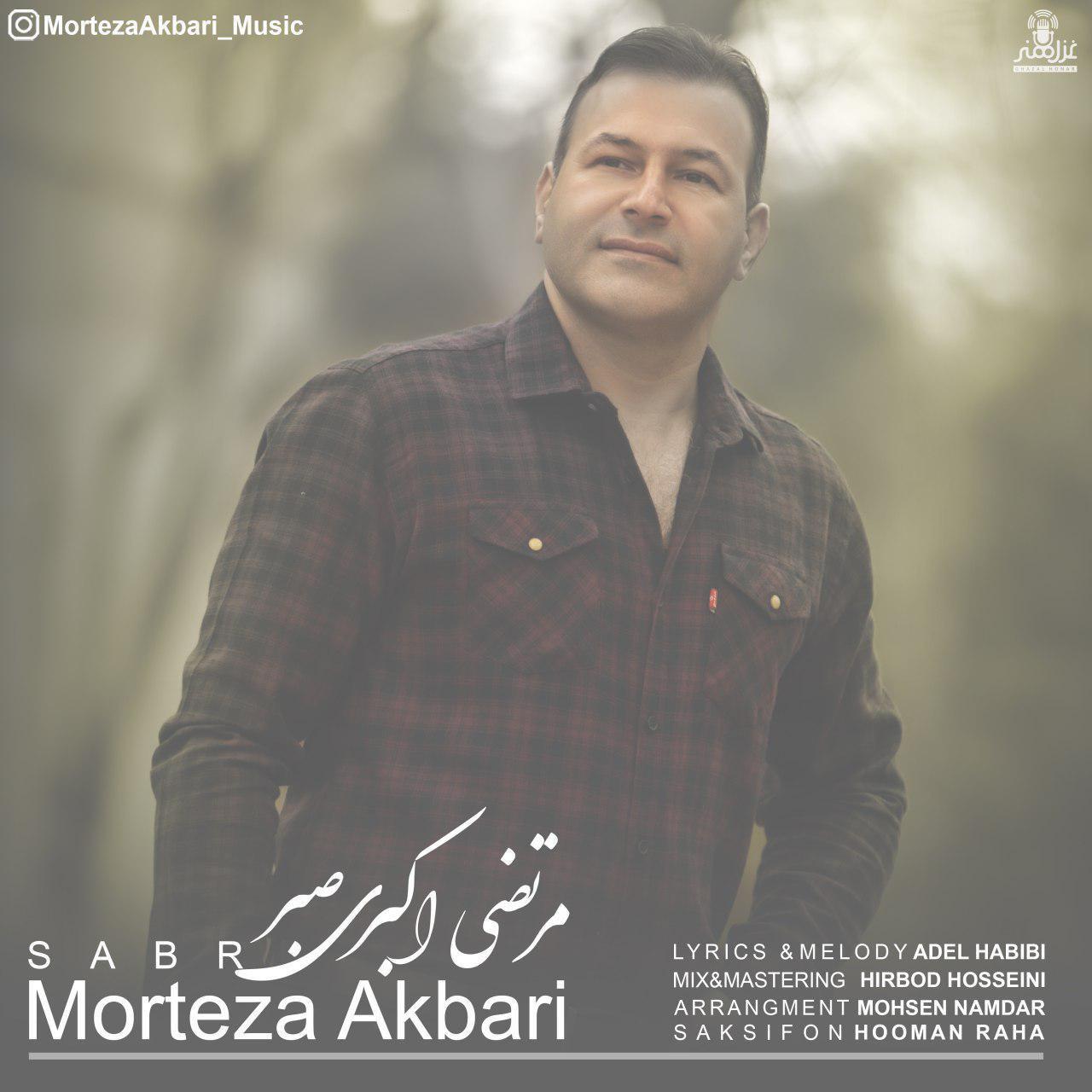 Morteza Akbari - Sabr