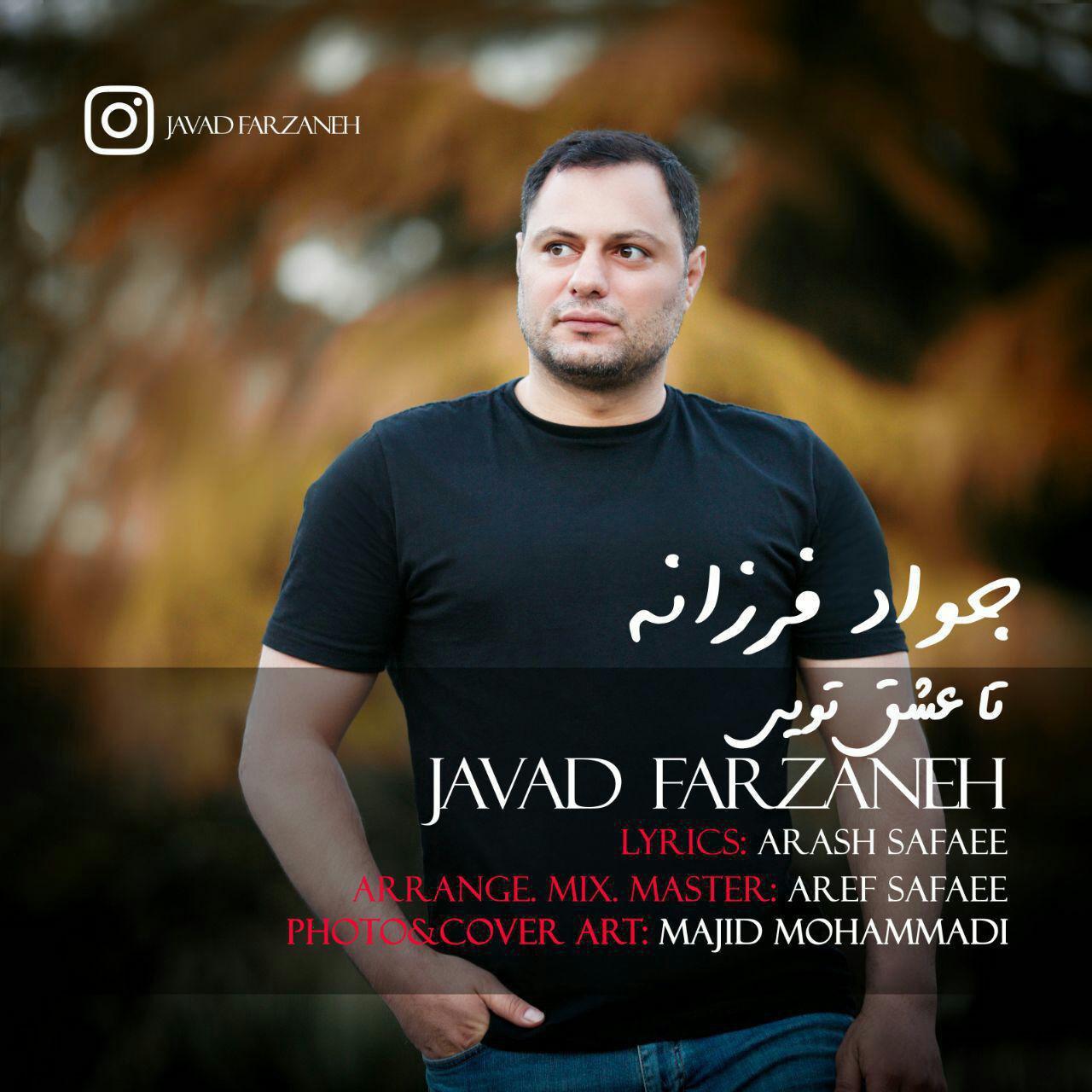 Javad Farzaneh - Ta Eshgh Toei