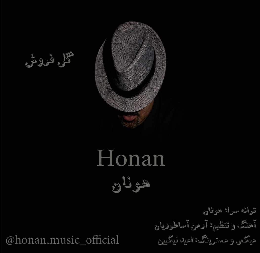 Honan - Golforoush