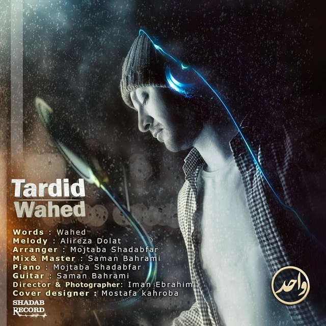 Wahed - Tardid