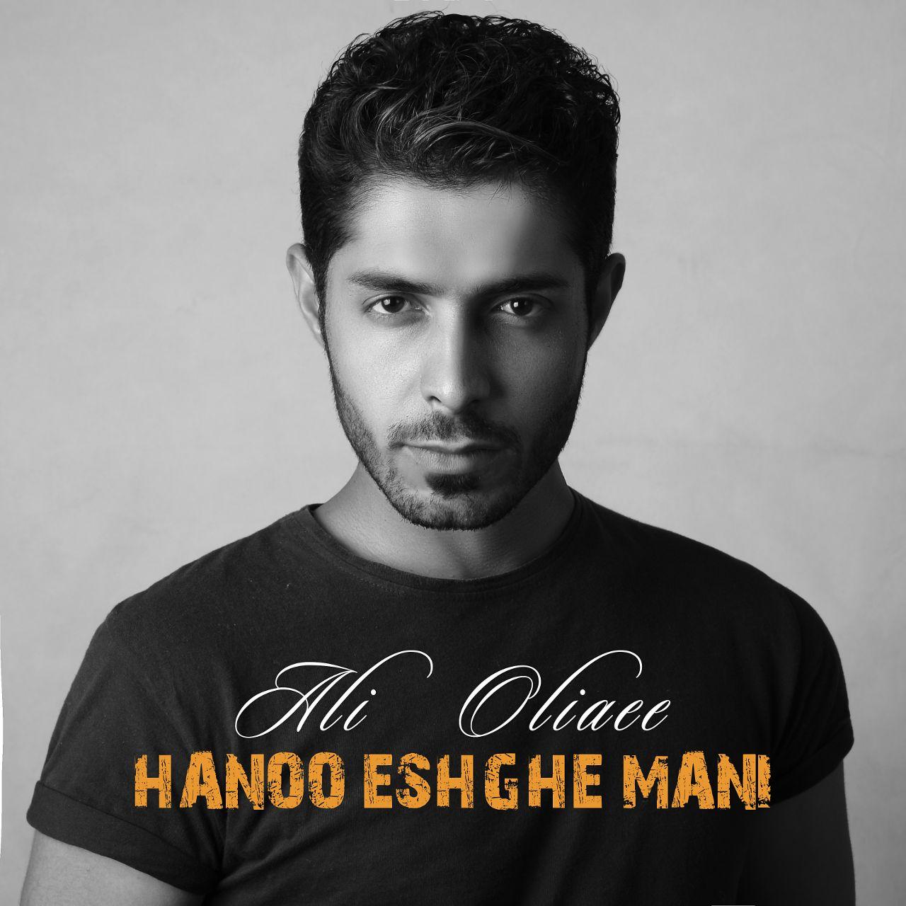 Ali Oliaee - Hanoo Eshghe Mani