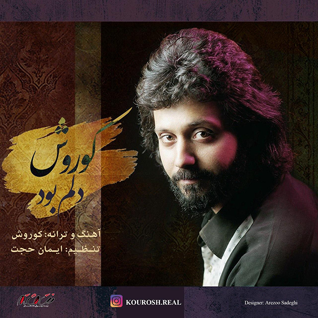 Kourosh - Delam Bood