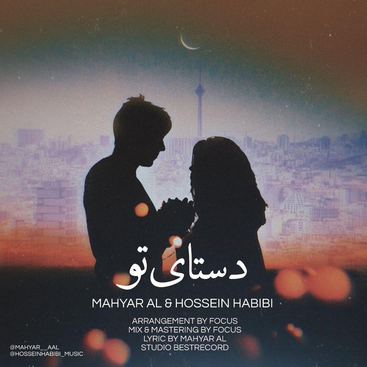 Mahyar Al &amp; Hossein habibi - Dastaye To