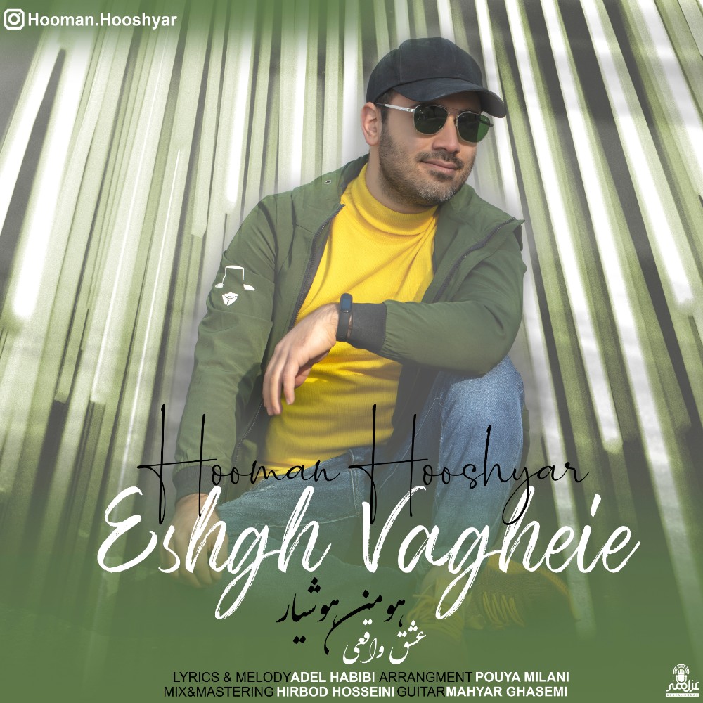 Hooman Hooshyar - Eshgh Vagheie