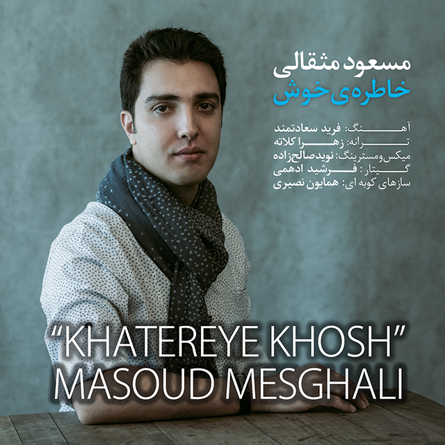 Masoud Mesghali - Khatereye Khosh