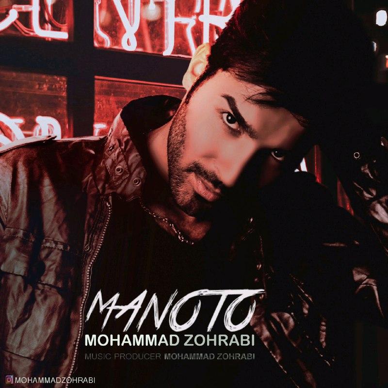 Mohammad Zohrabi - Mano To