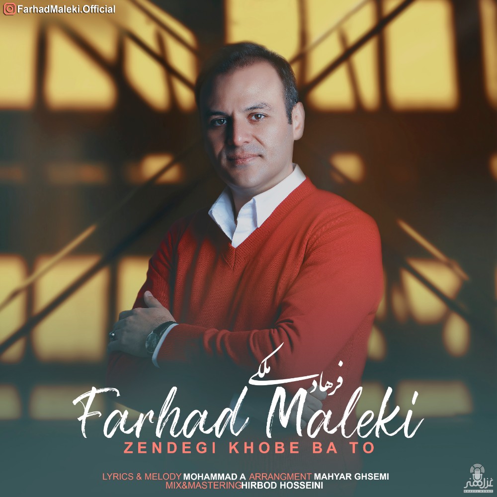 Farhad Maleki - Zendegi Khobe Ba To