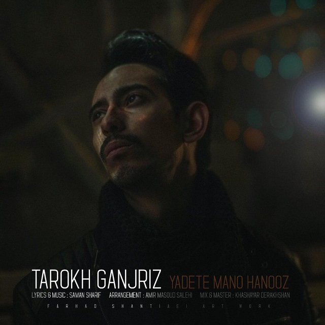 Tarokh Ganjriz - Yadete Mano Hanooz