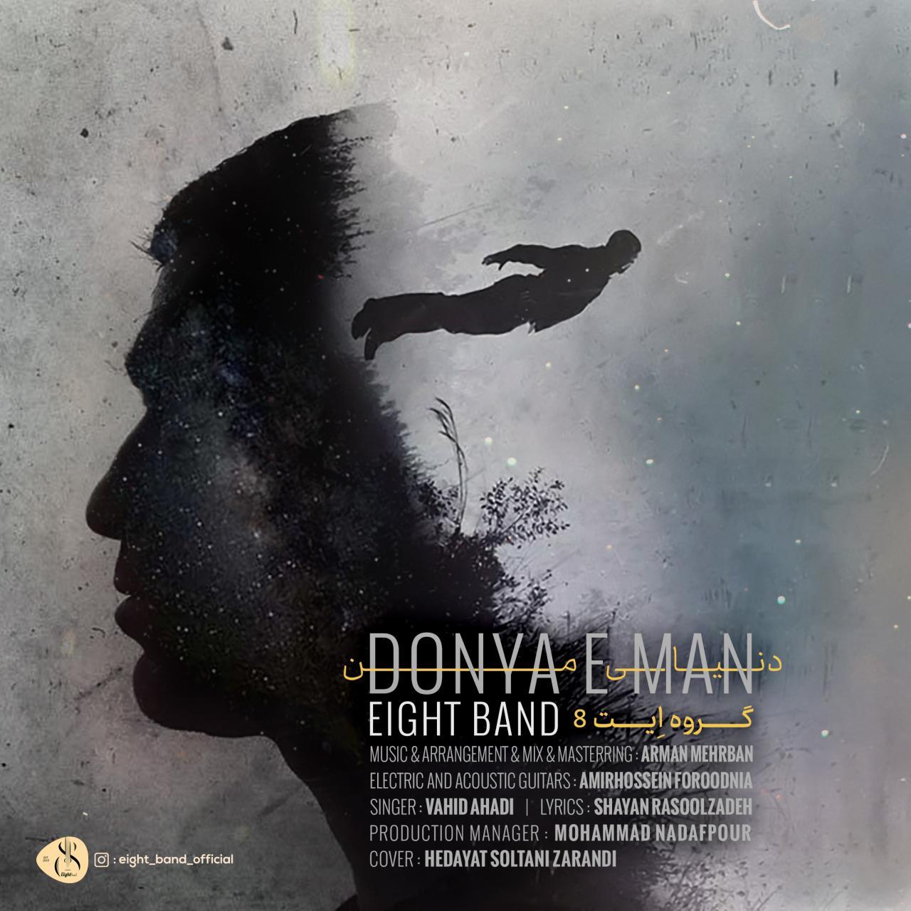 Eight Band - Donya E Man