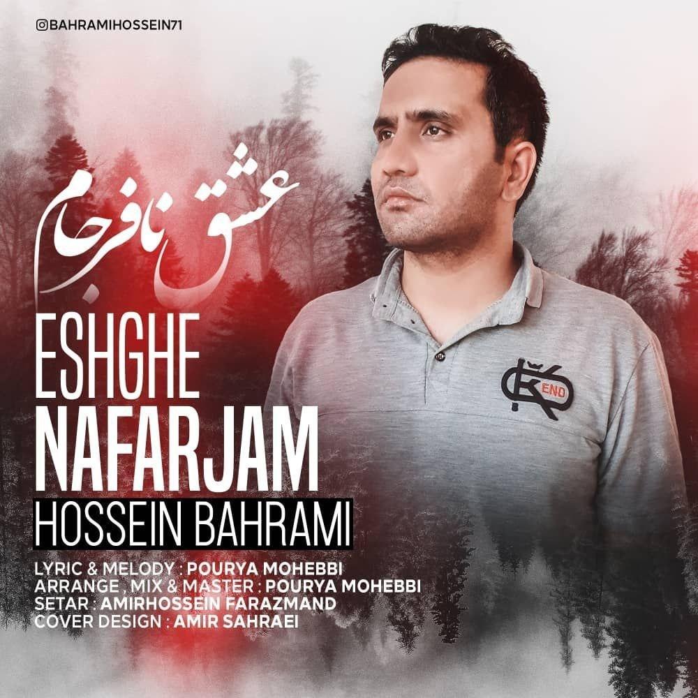 Hossein Bahrami - Eshghe Nafarjam