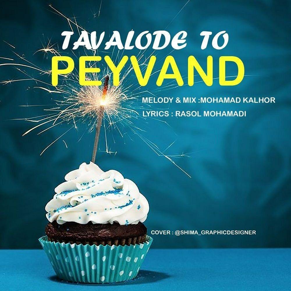 Peyvand - Tavalode To