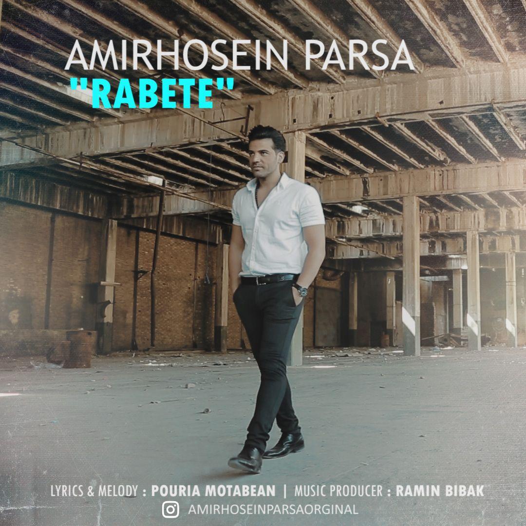 Amir Hosein Parsa - Rabete