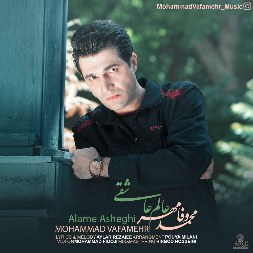 Mohammad Vafamehr - Alame Asheghi