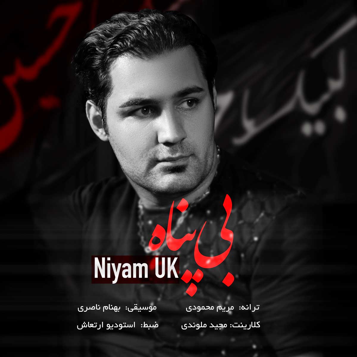 Niyam Uk - Bi Panah