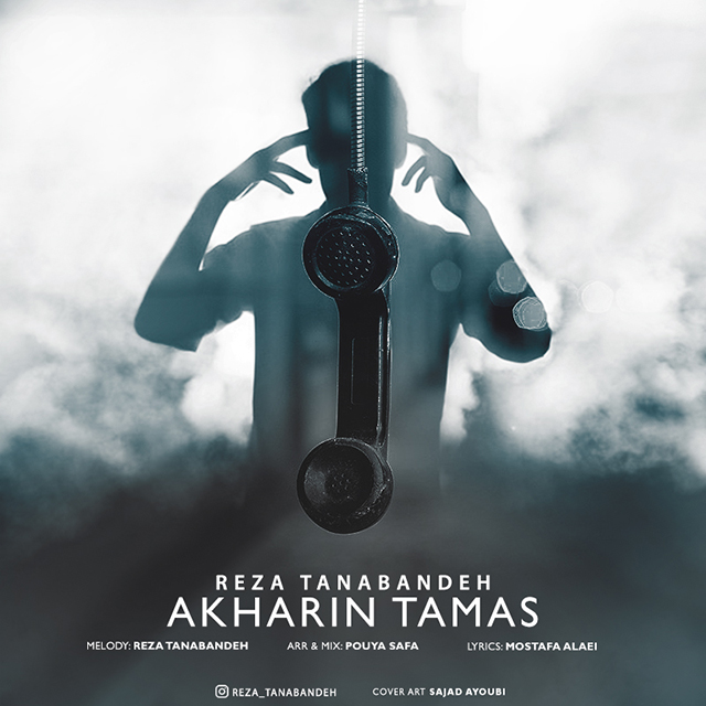 Reza Tanabandeh - Akharin Tamas