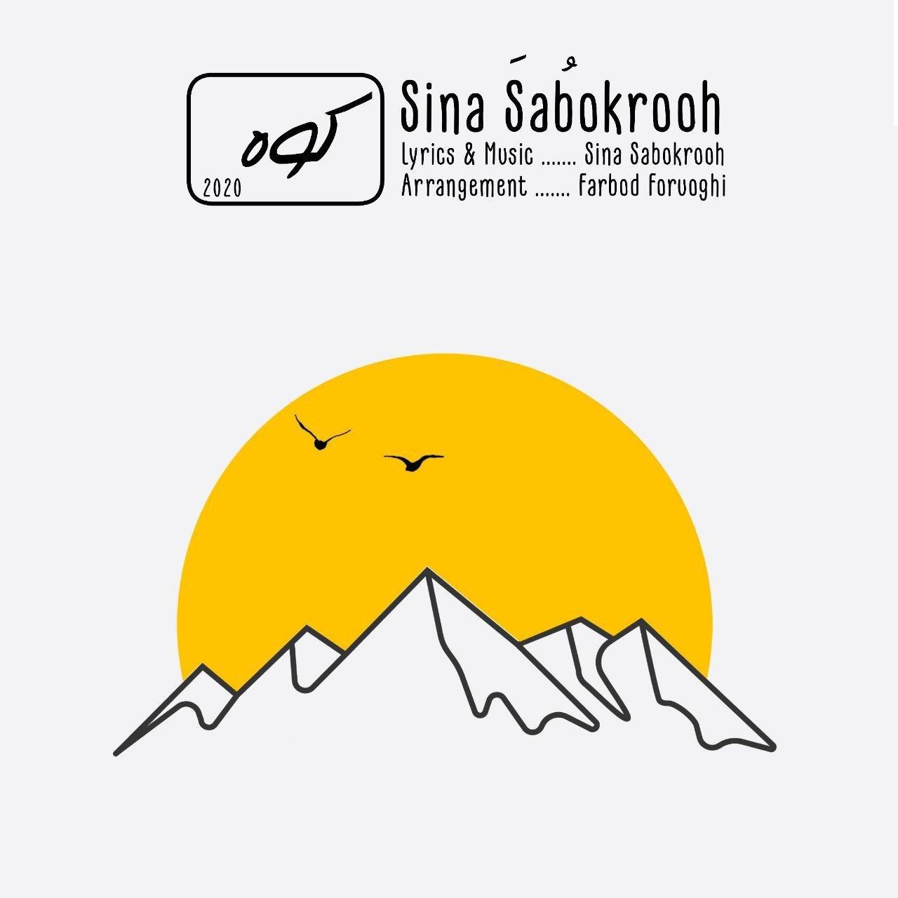 Sina Sabokrooh - Kooh