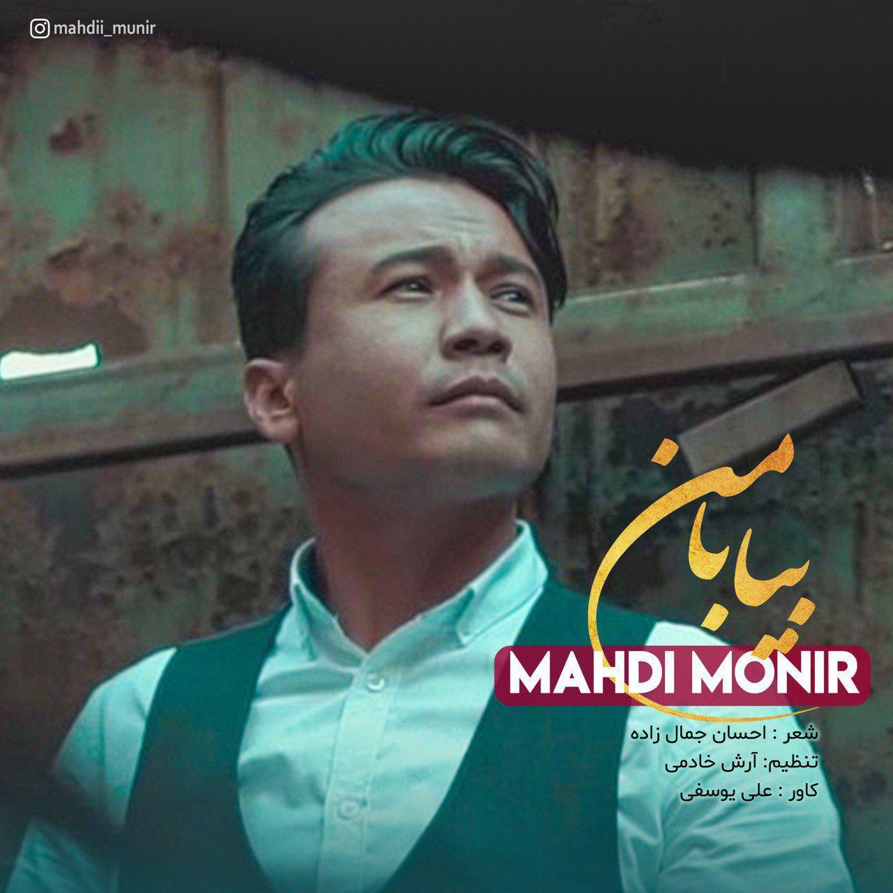 Mahdi Monir - Bia Ba Man